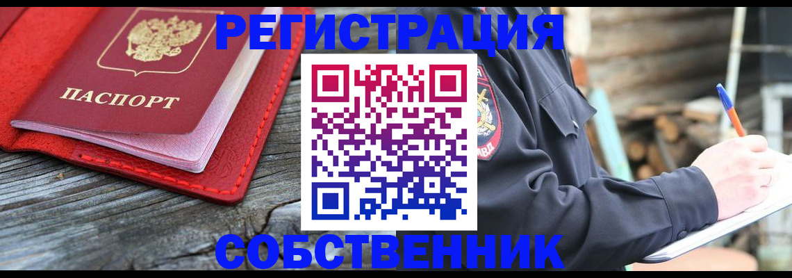 временная регистрация законно в Печоре