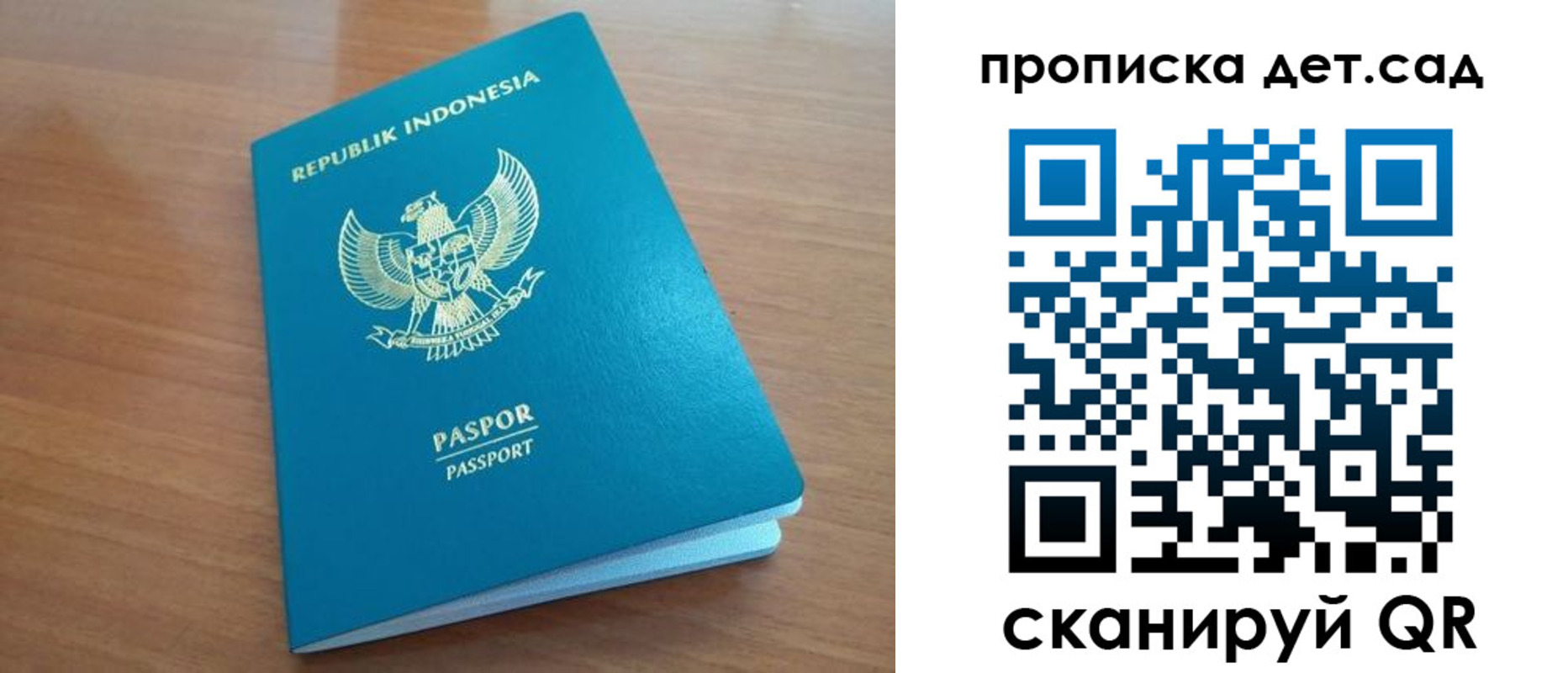 прописка ребенка в Печоре