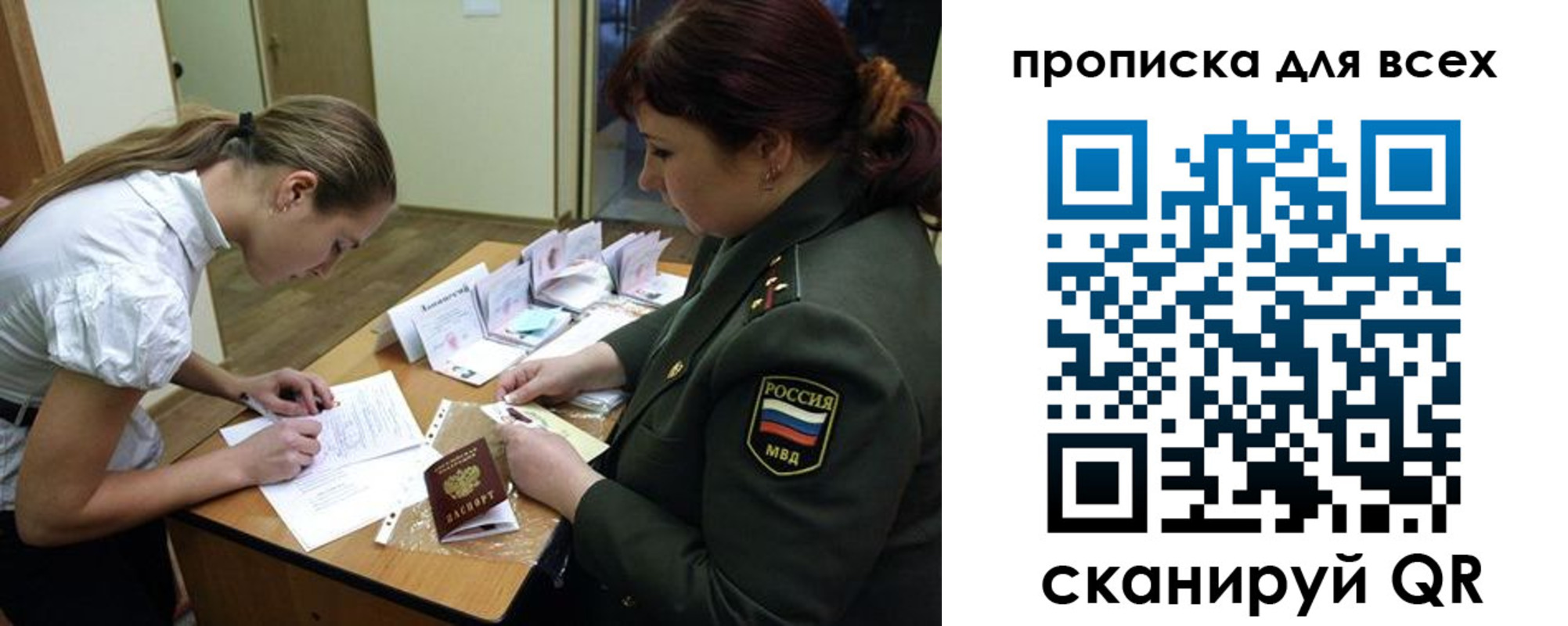 миграционный учет в Печоре