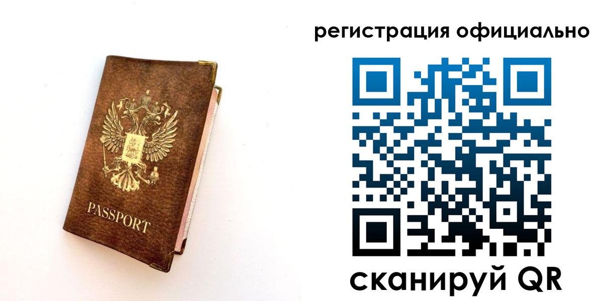временная регистрация надежно в Печоре