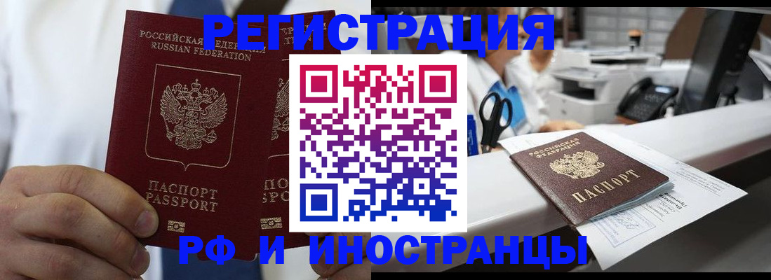 прописка в Печоре