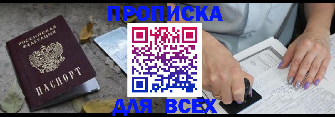 временная регистрация в квартире в Печоре