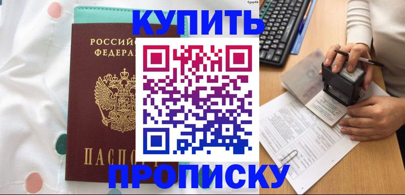 прописка в квартире в Печоре