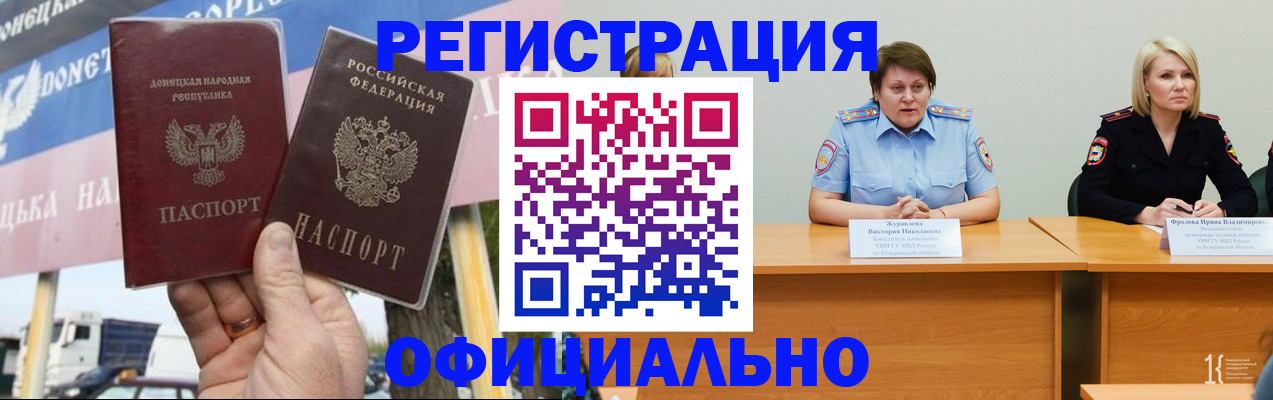 временная регистрация недорого в Печоре