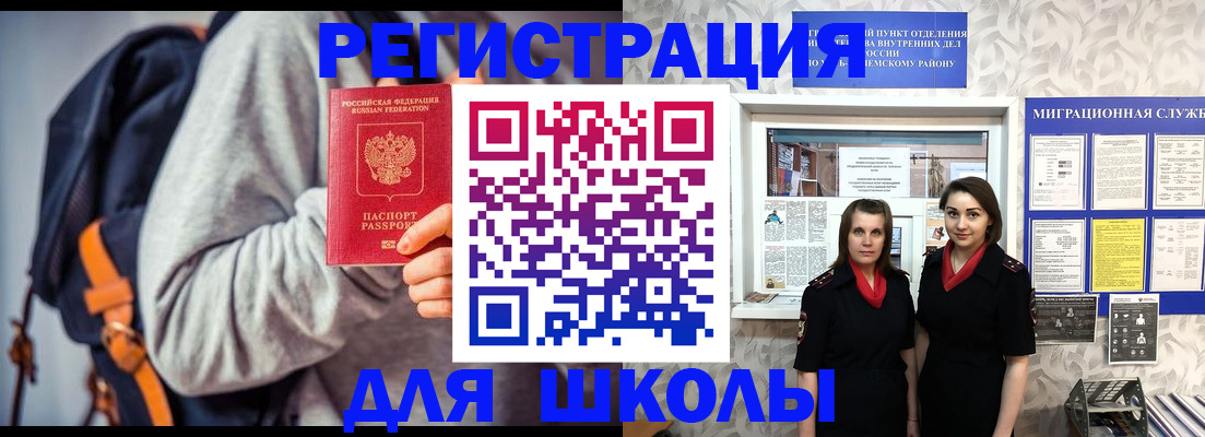 миграционный учет в Печоре